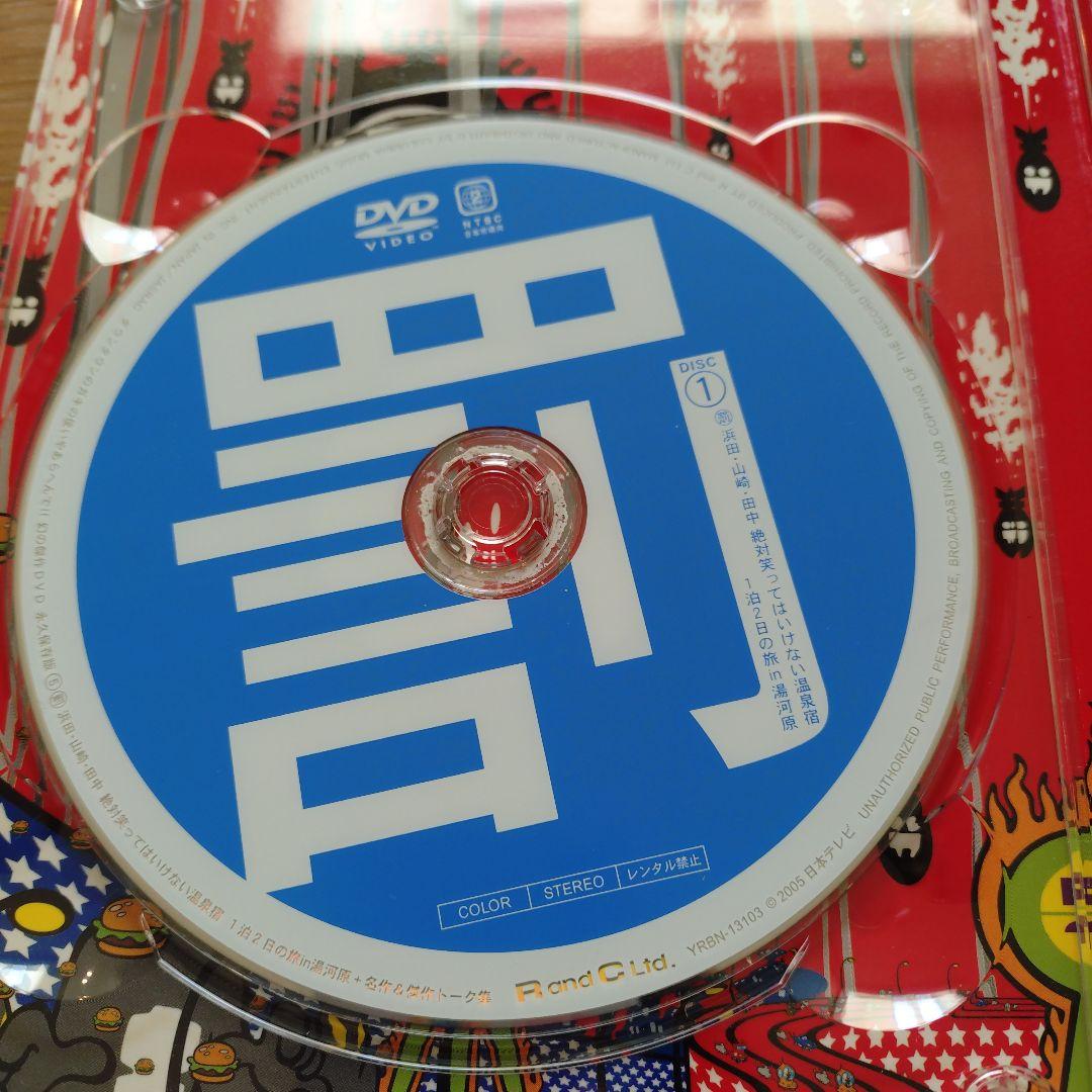 ダウンタウンのガキの使いやあらへんで!絶対に笑ってはいけない DVDセット