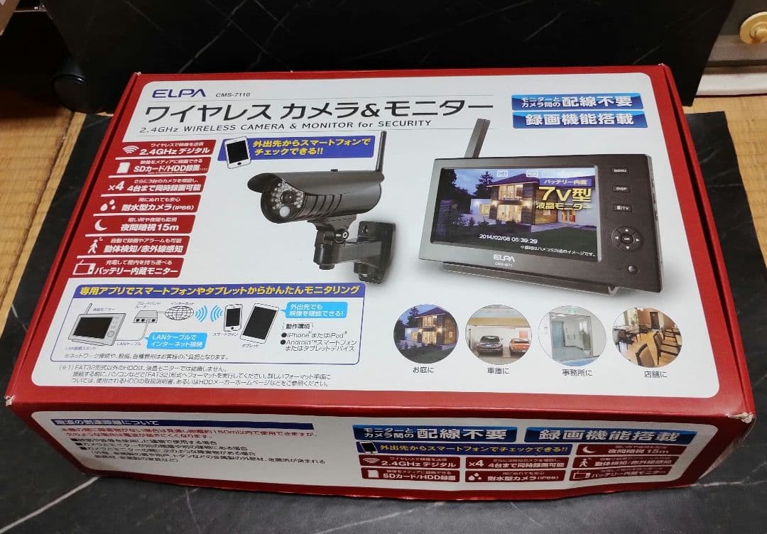 エルパ　ワイヤレスモニター＆カメラ　CMS-7110　中古作動品
