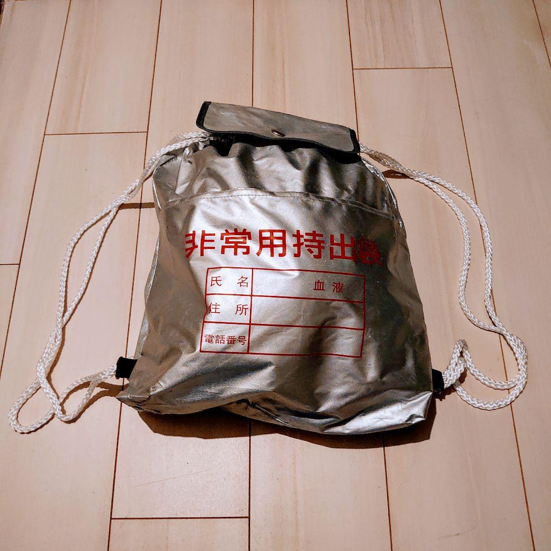 非常用持出袋 防災 震災 40枚 新品 未使用 大量まとめ買い セット割応相談