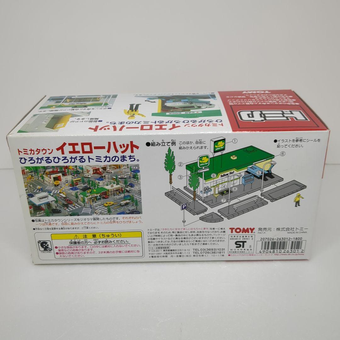 TOMY 旧 トミカタウン イエローハット完品 未使用に近い 希少 当時物