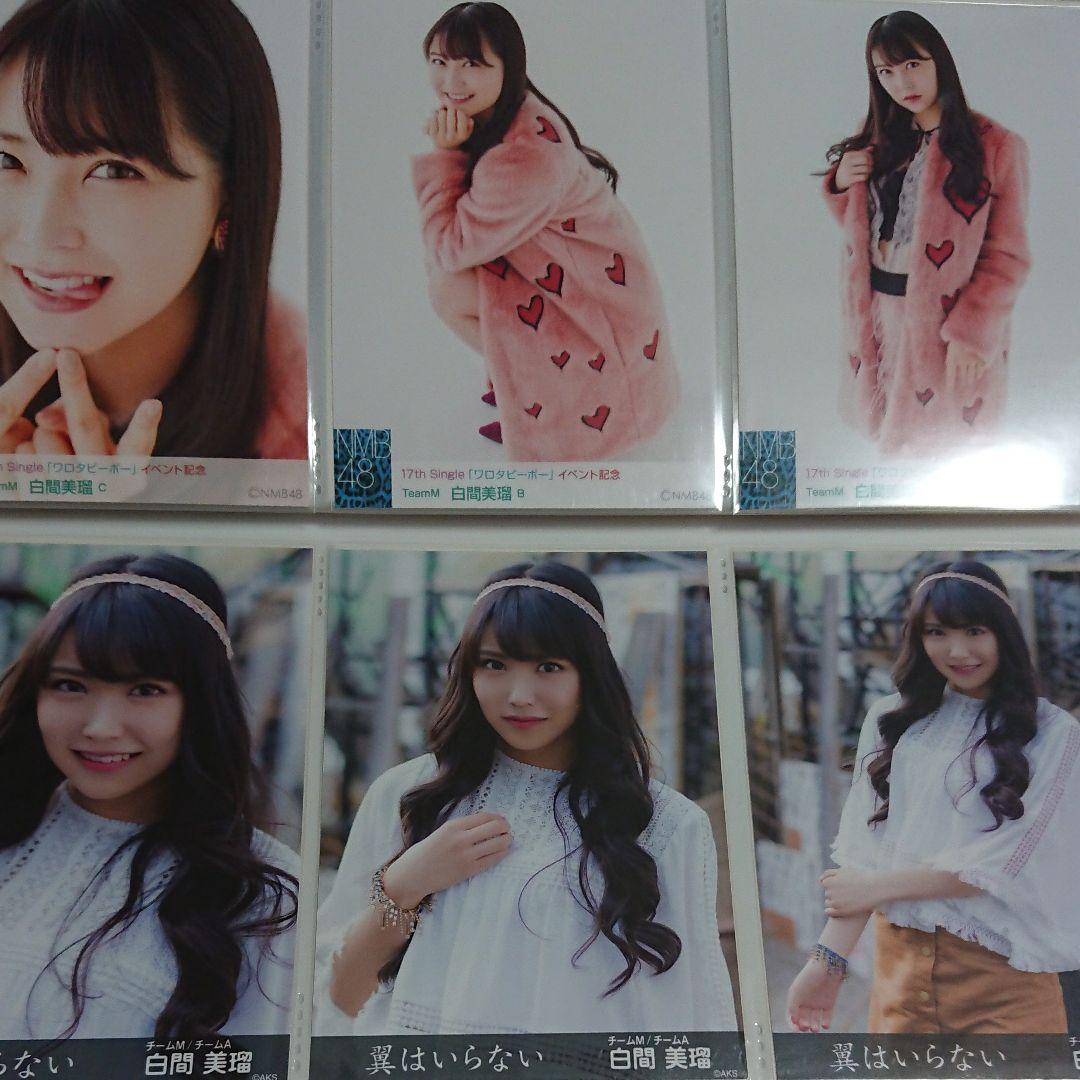 NMB48 白間美瑠 生写真 ⑨