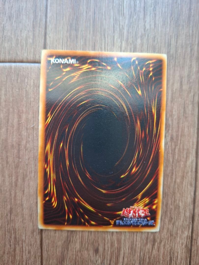 美品　遊戯王ブルーアイズホワイトドラゴン初期