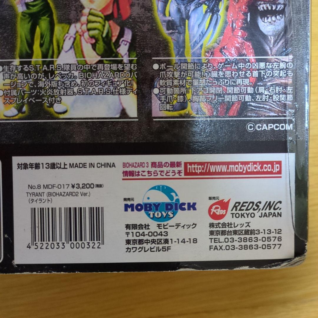バイオハザード3 タイラントフィギュア 【モビーディック】