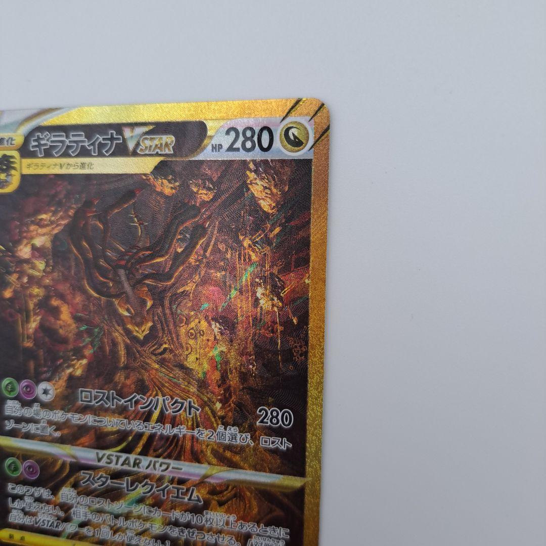 こ*ち様 ギラティナVSTAR UR S12a VSTARユニバース 261/1