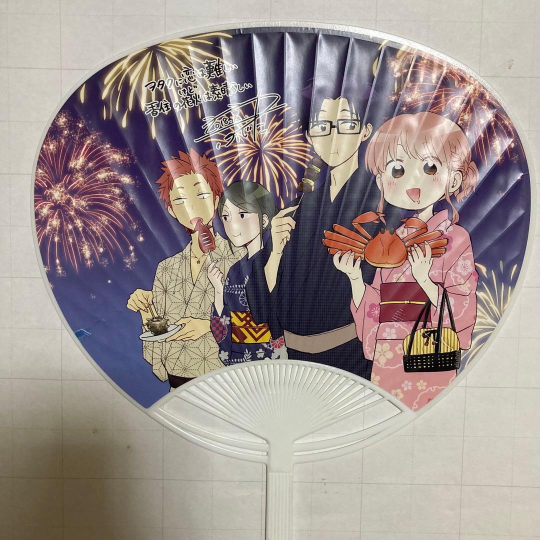 ヲタクに恋は難しい タペストリー うちわ 二藤宏嵩 桃瀬成海 樺倉太郎