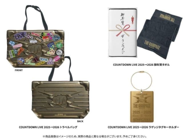 ランページ　カウントダウン　アップグレードグッズ、金テープ