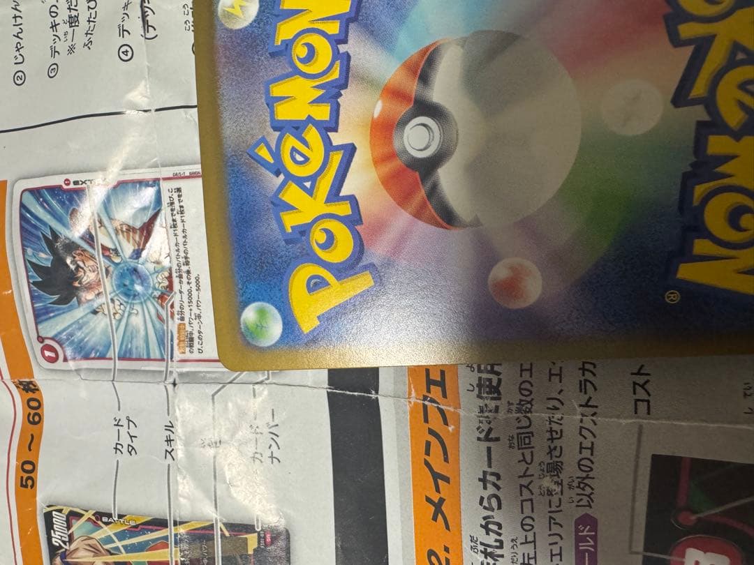 ポケモンカードリーリエのピッピex sar スタートデッキ美品ナンバーカード付き