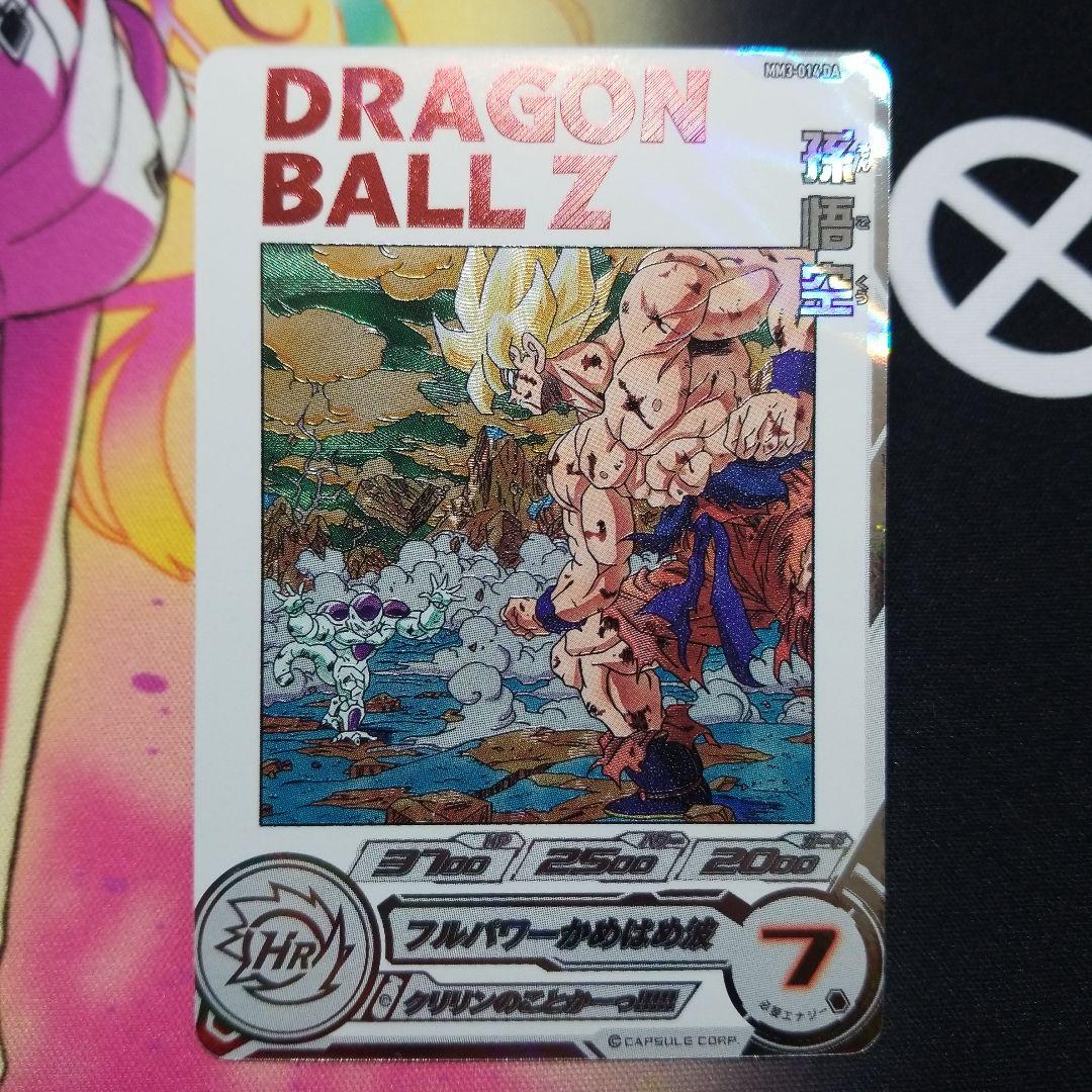 孫悟空 MM3-014DA ● ドラゴンボールヒーローズ