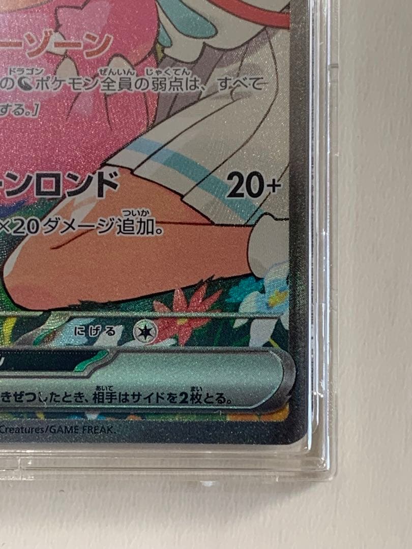 リーリエのピッピex sar 24時間以内発送