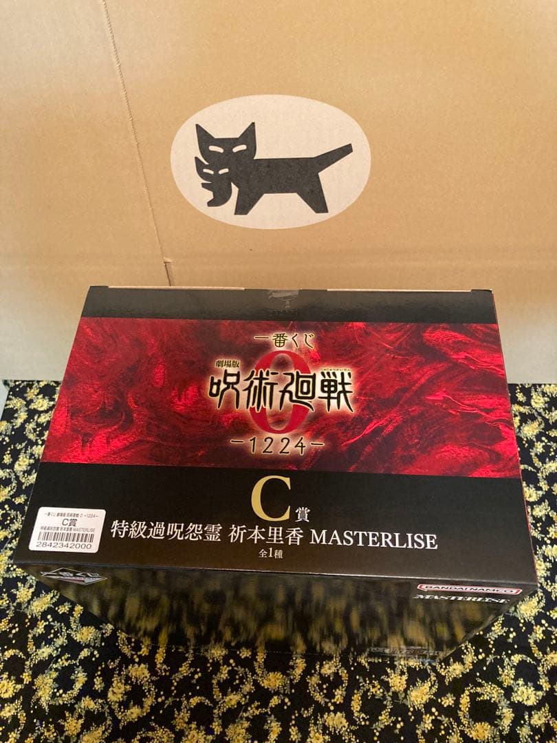 一番くじ　呪術廻戦　A B ＣＤ賞セット