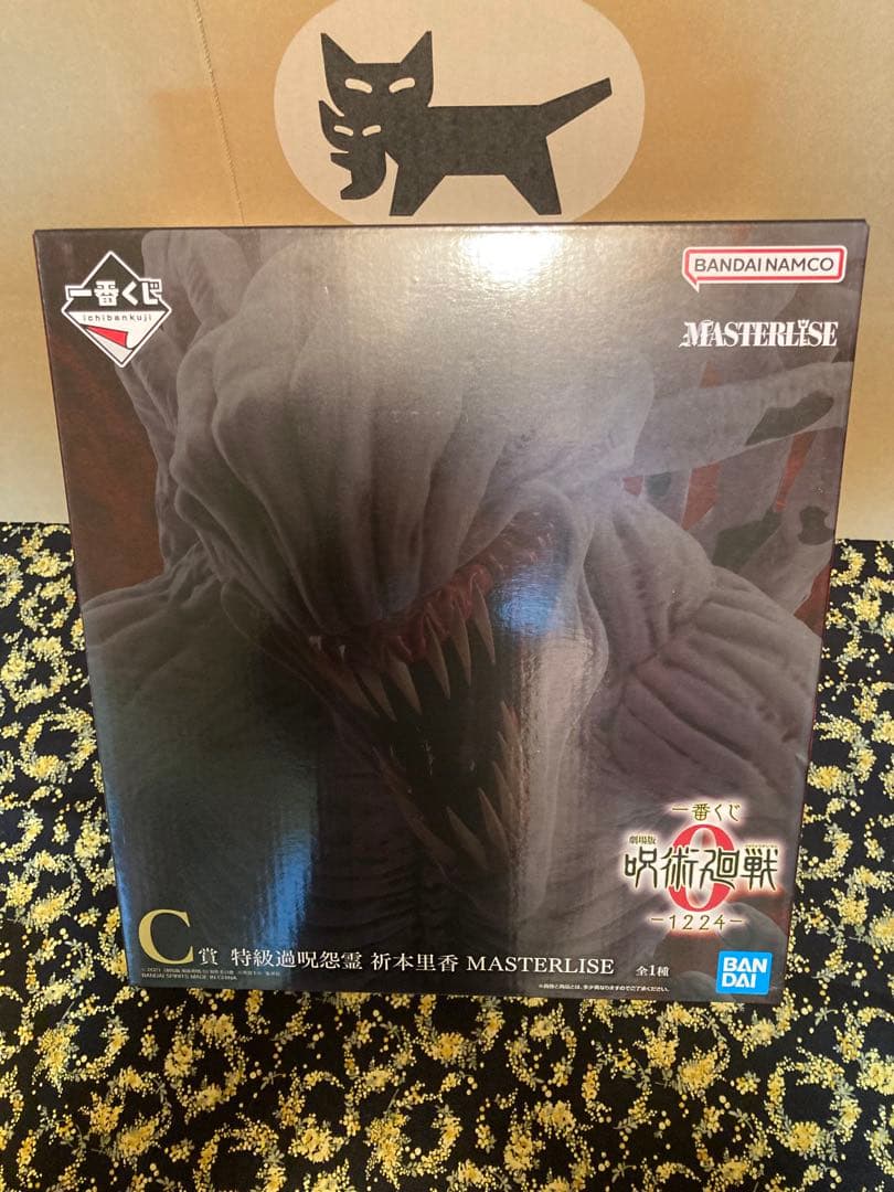 一番くじ　呪術廻戦　A B ＣＤ賞セット