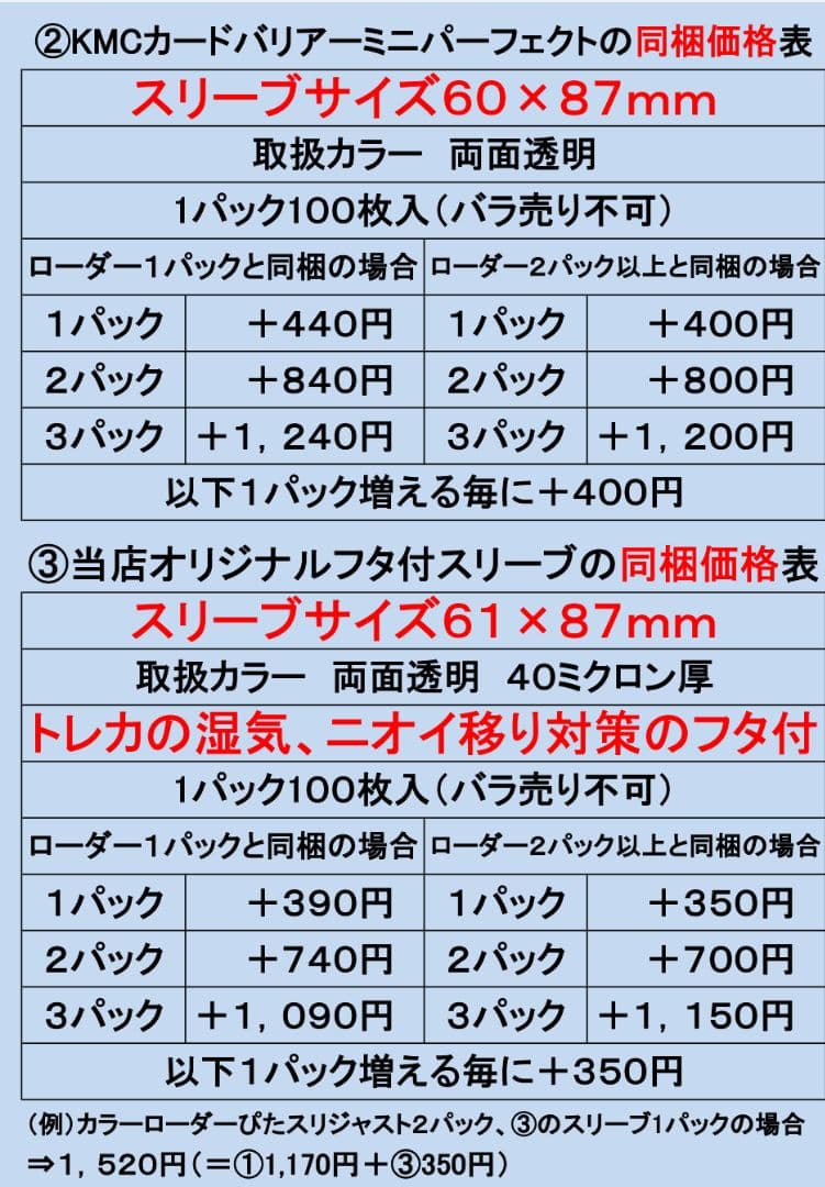 カラーローダーぴたスリジャスト 黒4p青4p赤5p緑4p