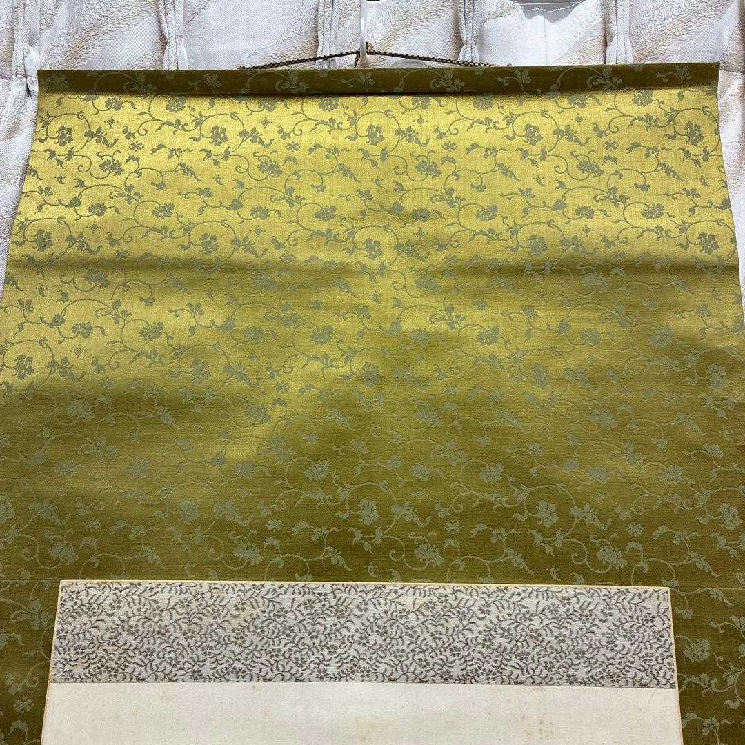 漢詩 掛軸 毛筆 書き