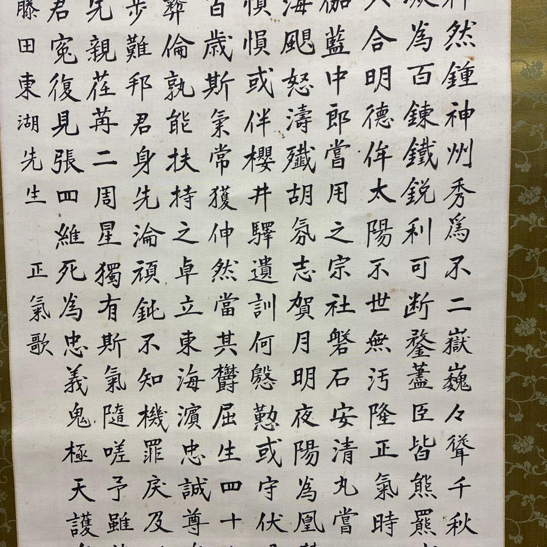 漢詩 掛軸 毛筆 書き