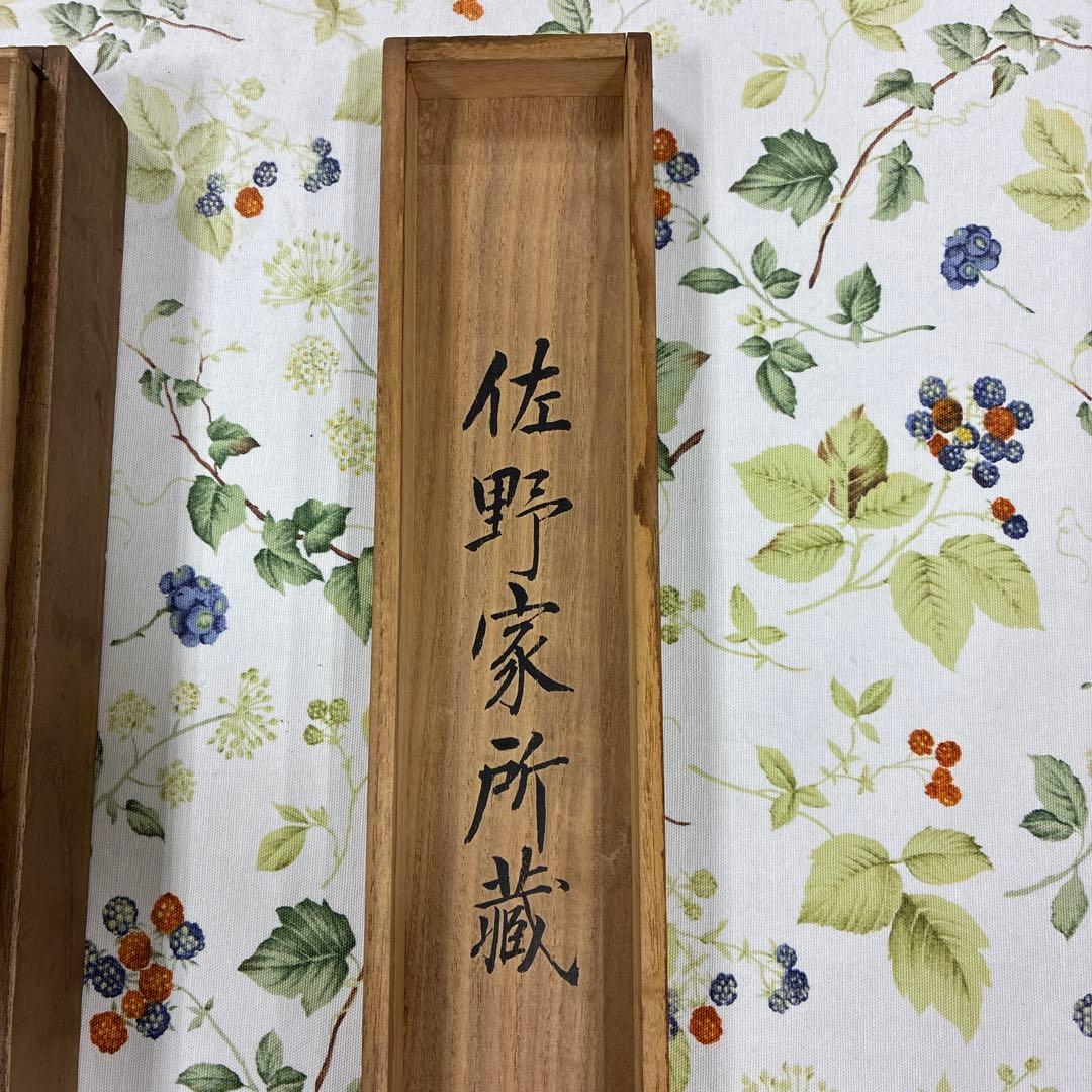 漢詩 掛軸 毛筆 書き