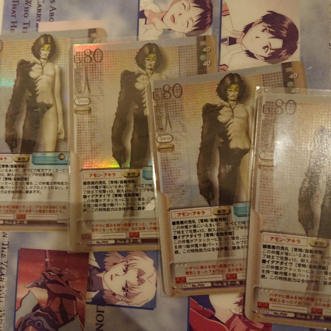 女神転生 カード tcg アモン アキラ 4枚セット 特別価格