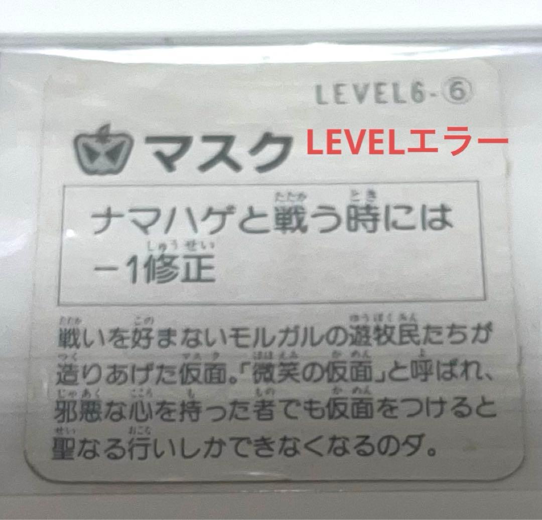 ロッテ ネクロスの要塞 900点以上セット