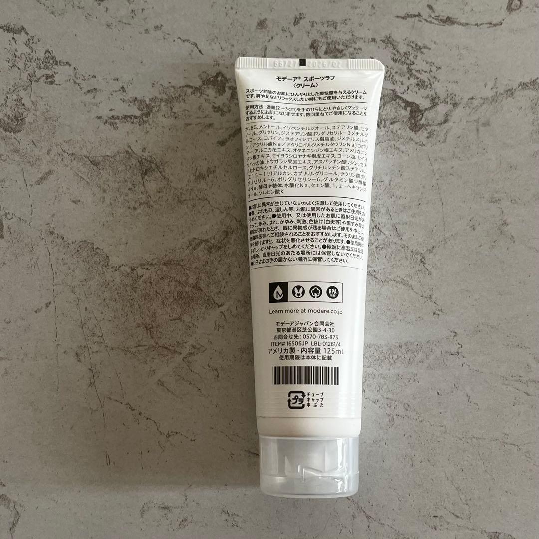 MODERE SPORTS RUB 125ml、フレッシュスペース セット