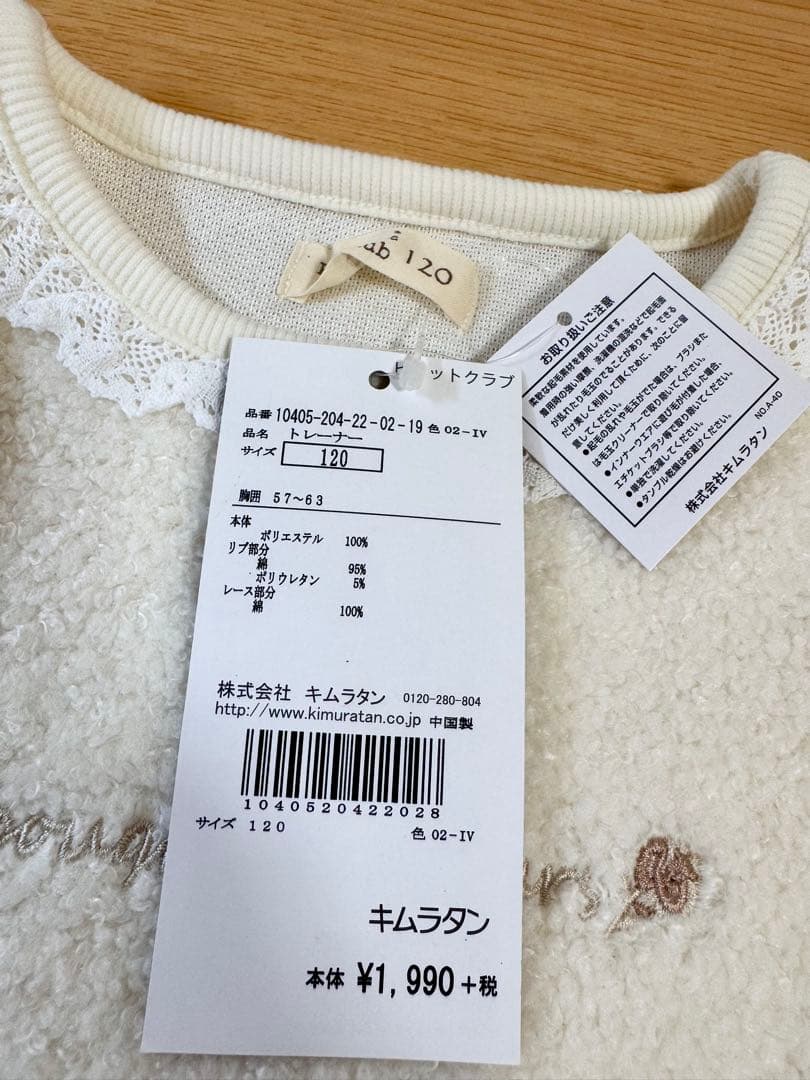 【専用】ビケットクラブ・ビケット・ブランシェスおまとめ　120.110