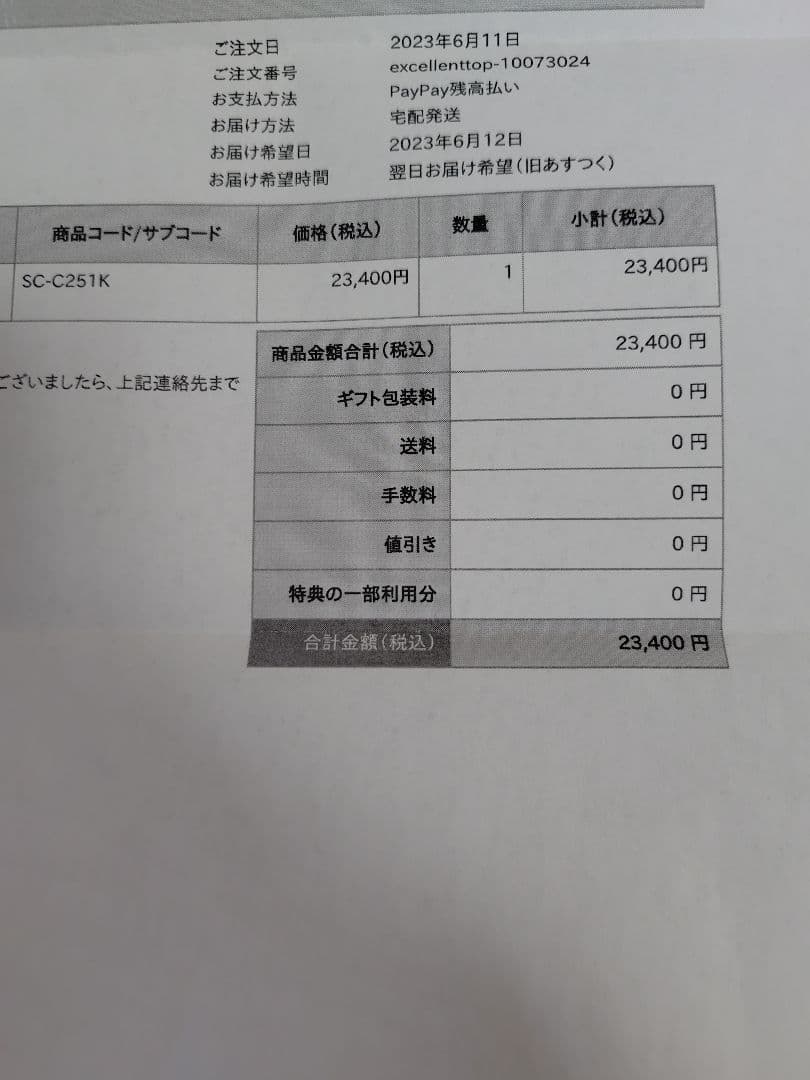 siroca(シロカ) カフェばこPRO ブラック SC-C251-K