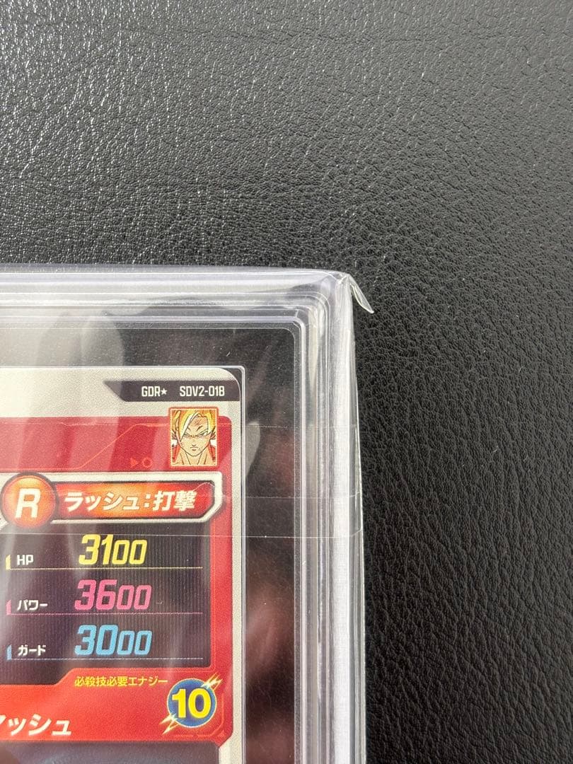 【世界に10枚ARS10+最高評価＋鑑定書付】孫悟空 パラレルSDV2-018