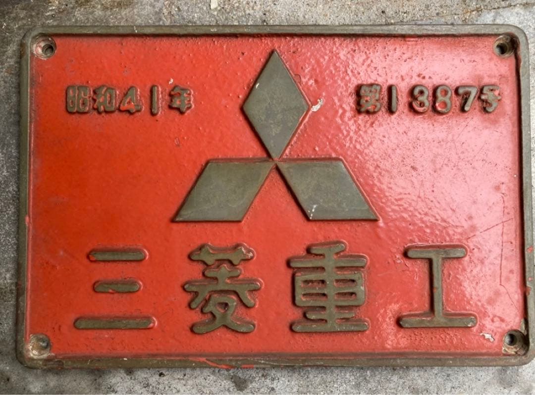 ＤＬ　DD13 機関車大型製造銘板