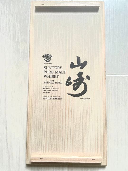【箱付】サントリー ピュアモルトウイスキー 山崎12年　木箱　未開栓　特級