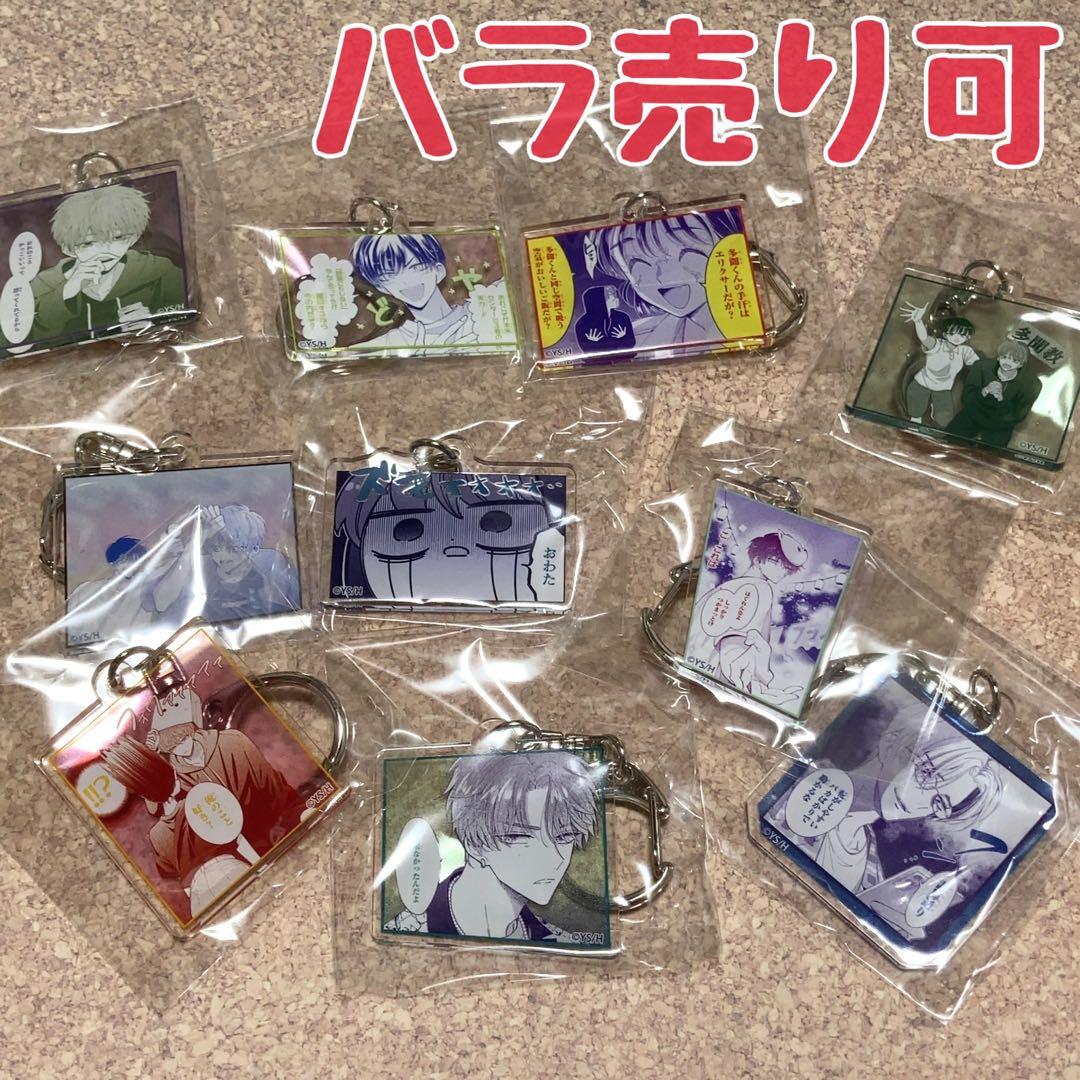 【多聞くん今どっち⁉︎】白泉社くじ 漫福ガチャ D賞 名シーンアクリルキーホルダー