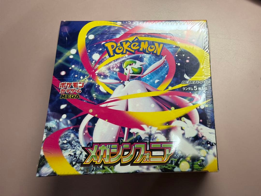 メガシンフォニアBOX シュリンク付き