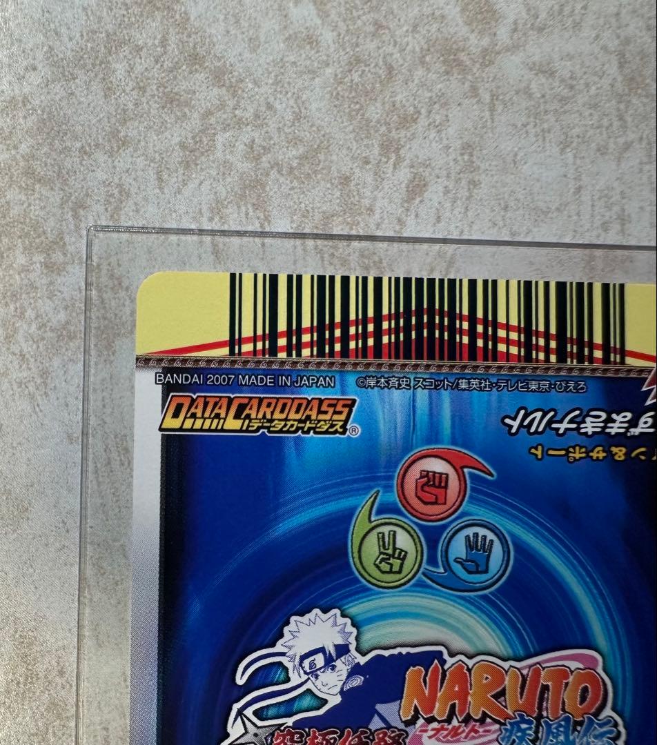 【ナルティメットミッション】うずまきナルト/NM187、うちはサスケ/NM188