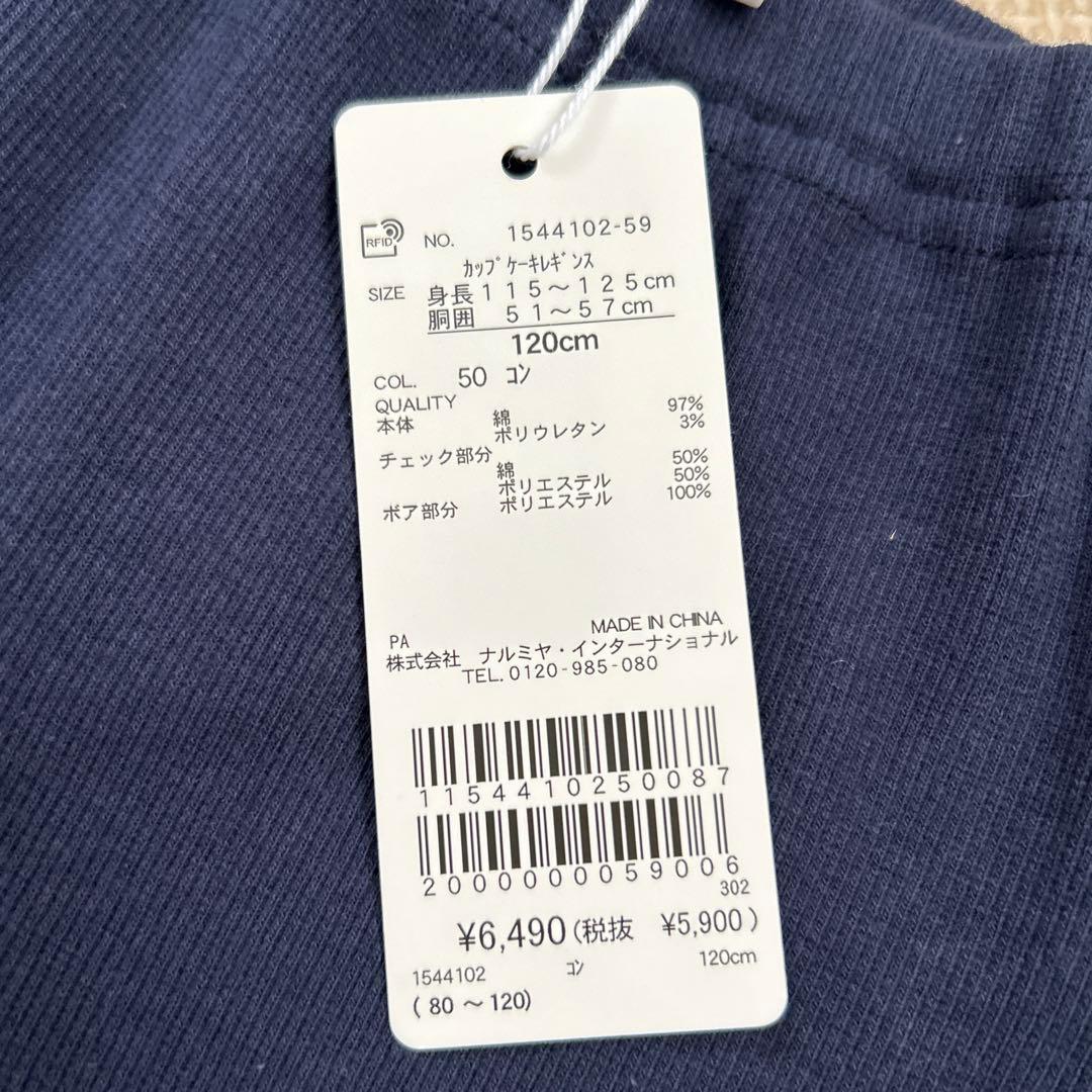 ベイビーチアー　カップケーキトレーナー&カップケーキレギンスセット120