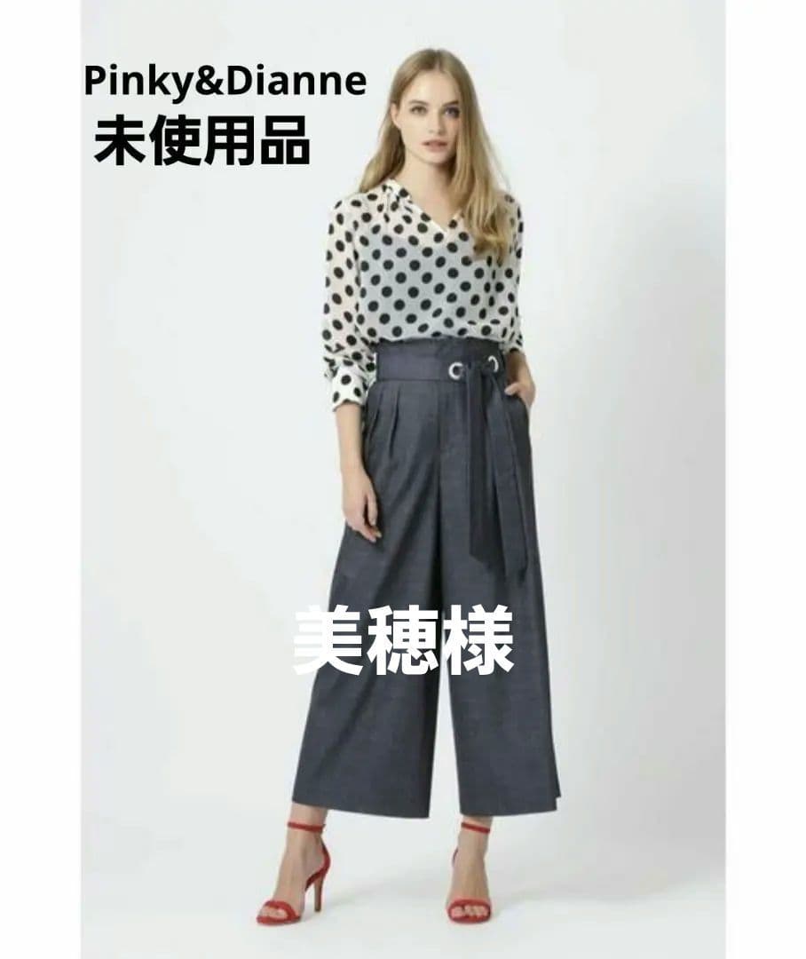 ピンキー&ダイアンウエストリボン付きパンツ