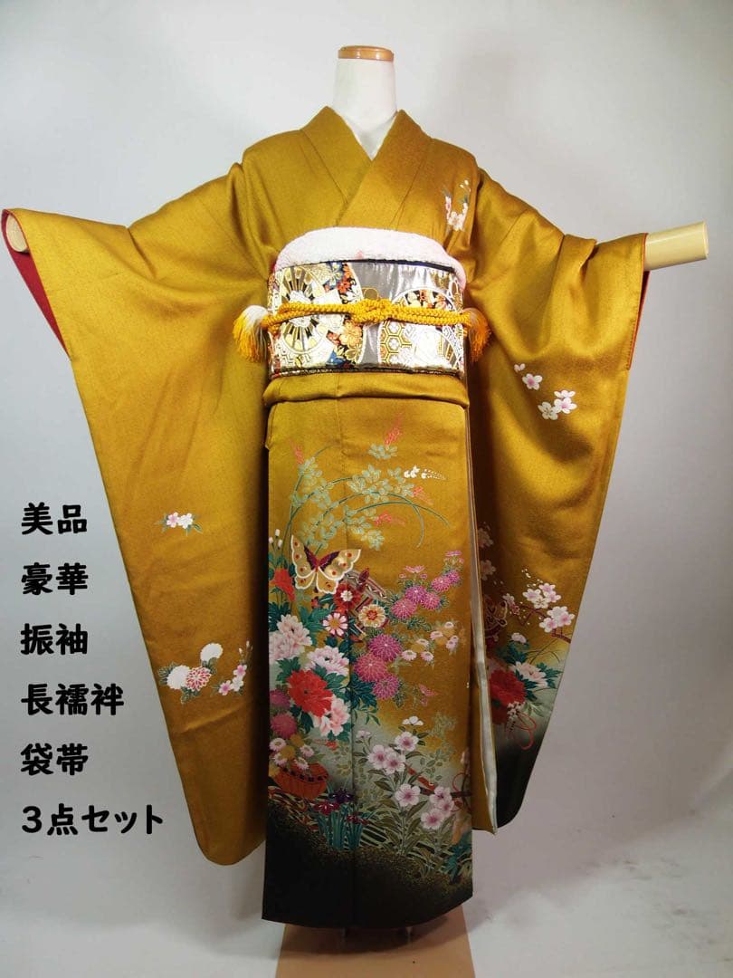 豪華　振袖3点セット（袋帯・長襦袢付き）