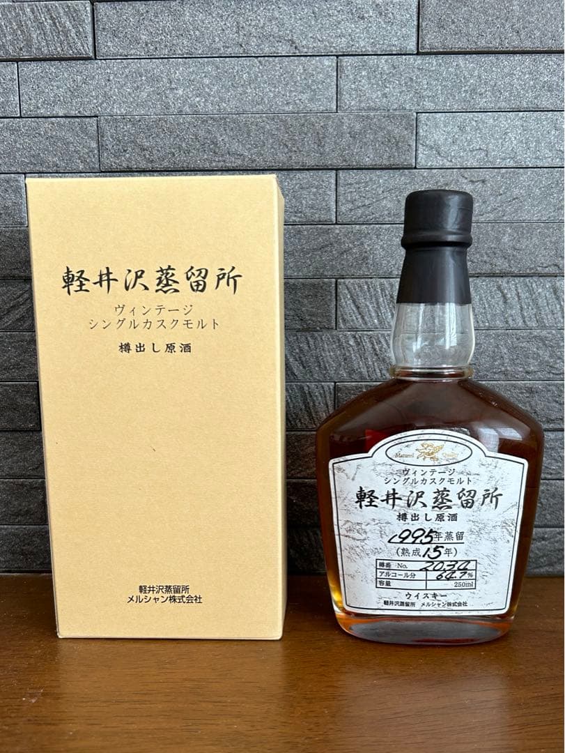 Mercian 軽井沢蒸留所 ヴィンテージ シングルカスク 樽出し原酒 【古酒】