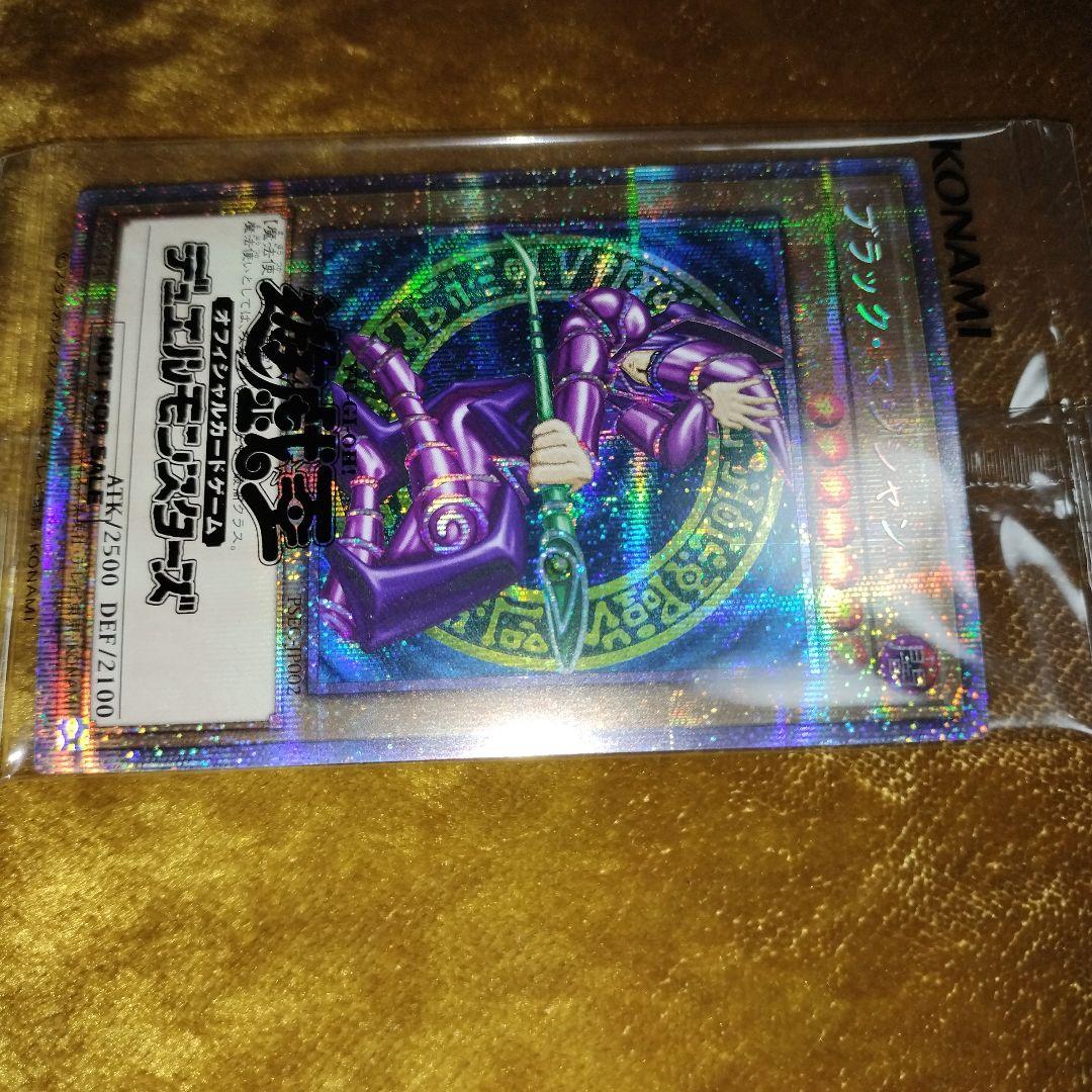 未開封　美品ブラックマジシャン　プリズマ　遊戯王