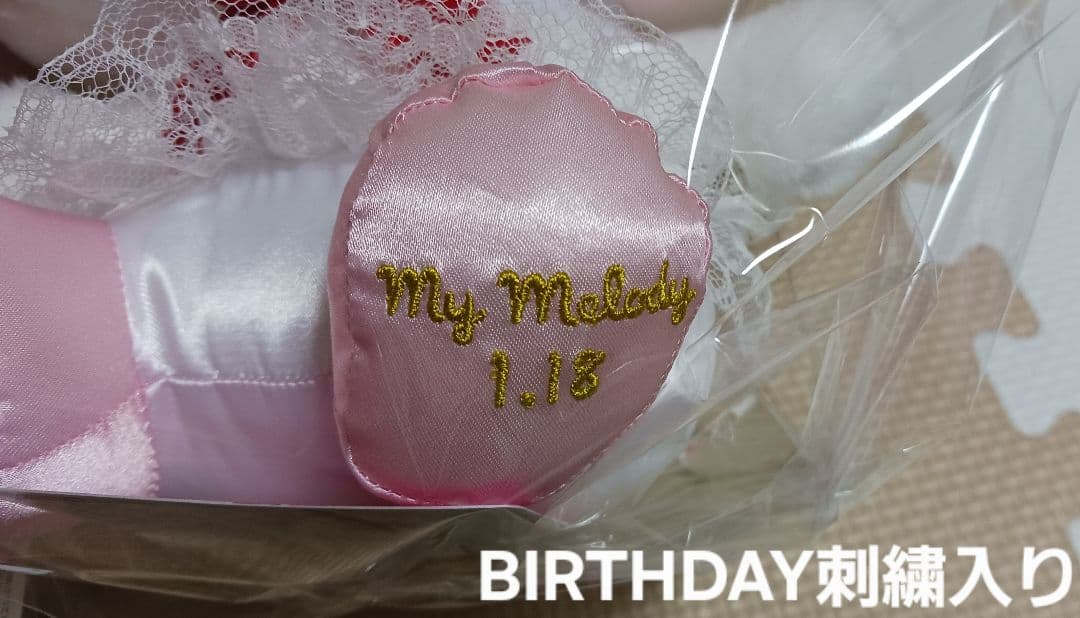 マイメロディ　アニバーサリーショートケーキ　プライズbigぬいぐるみ2個セット