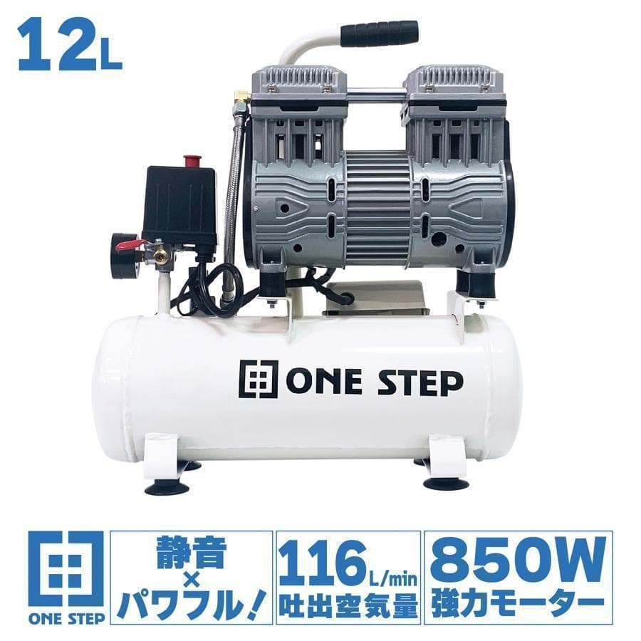 未使用中古美品 コンプレッサー 100v　静音　小型　オイルレス　12L