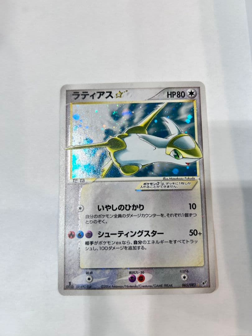 ラティアス☆ ◇ 拡張パック 蒼空の激突 065/082