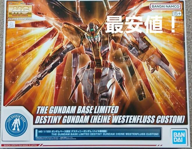 ガンプラ ガンダムベース限定 デスティニーガンダム (ハイネ専用機) 新品未組立