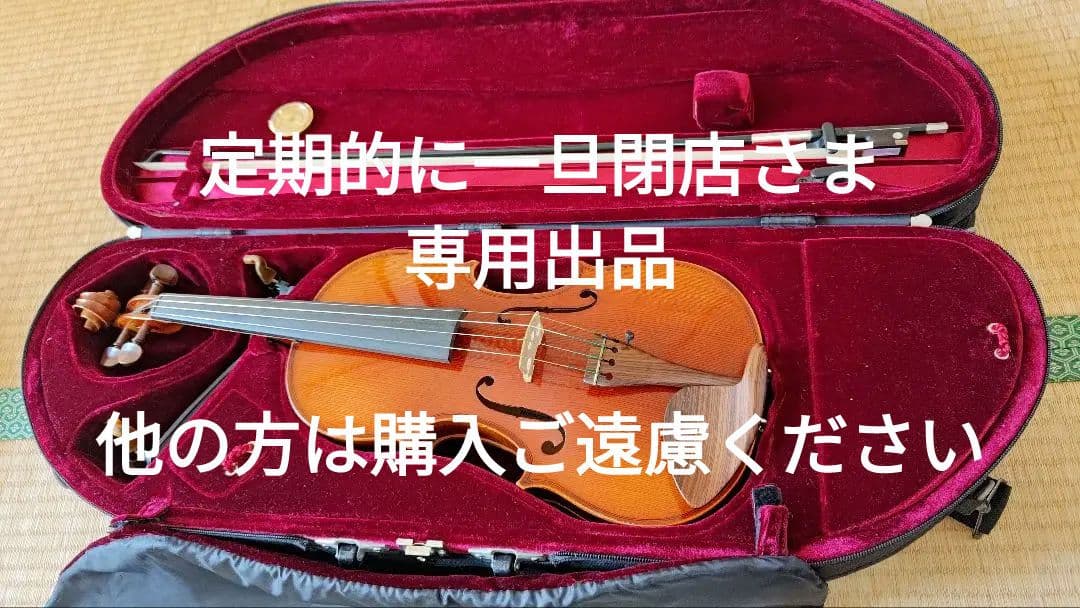 定期的に一旦閉店さま専用出品