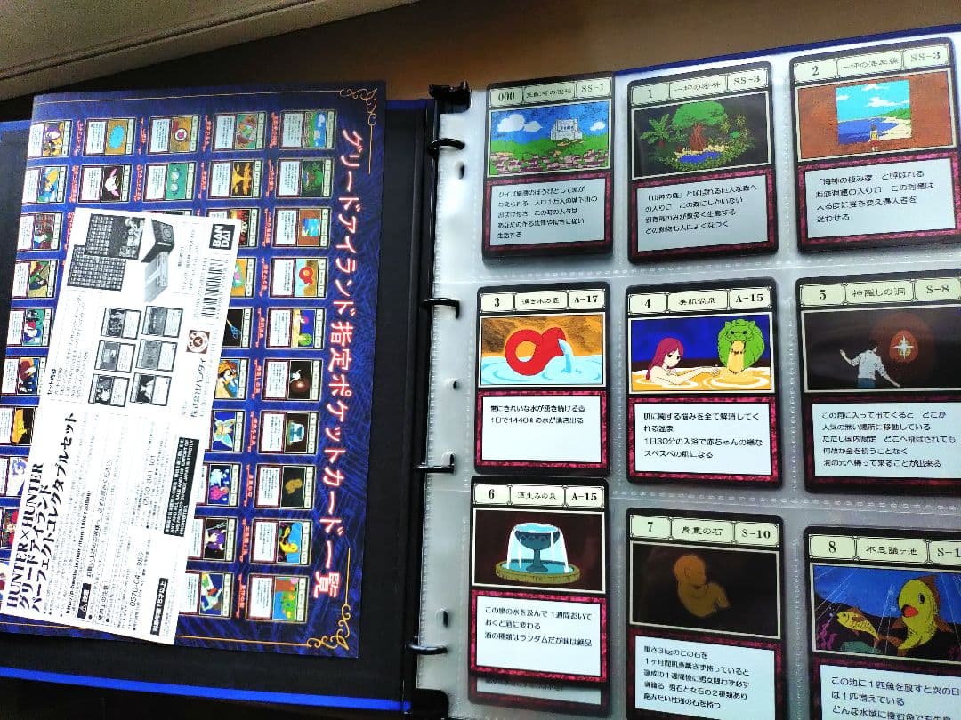 HUNTER × HUNTERグリードアイランド パーフェクトコレクタブルセット