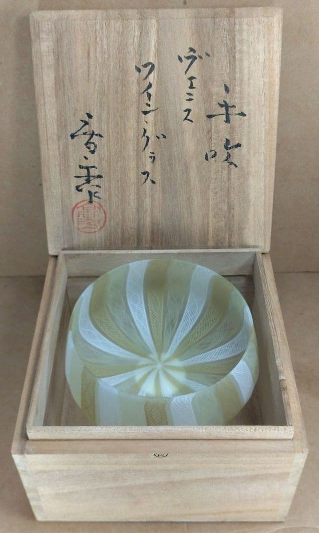 藤田喬平 手吹 ヴェニス ワイン・グラス 共箱 未使用美品 文化勲章受章 ガラス