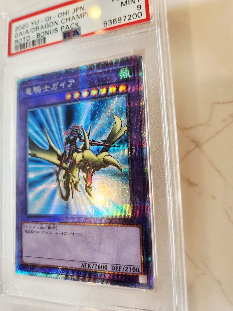 【世界48枚】竜騎士ガイア プリズマ プラスワンボーナスパック《極美品》最安値！