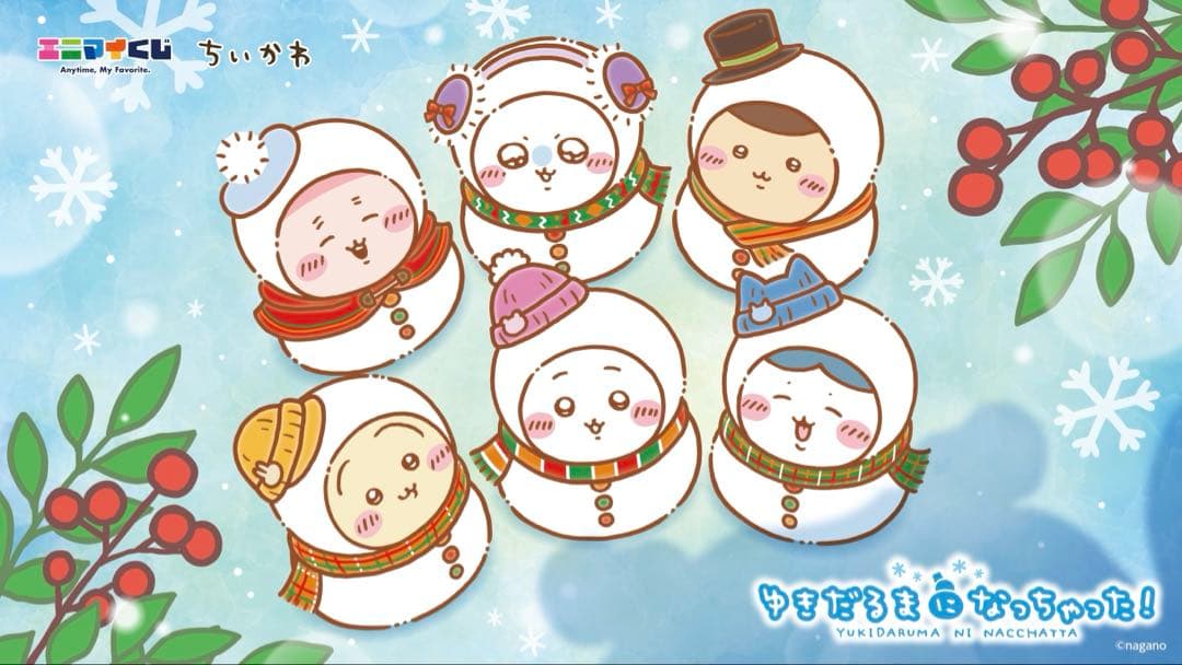 ちいかわ　エニマイくじ　8点セット