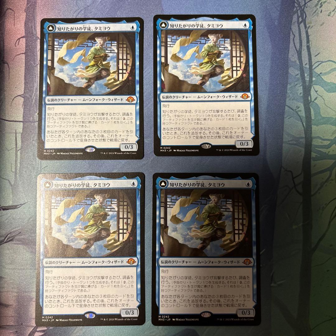 【MTG】知りたがりの学徒、タミヨウ 日本語4枚セット
