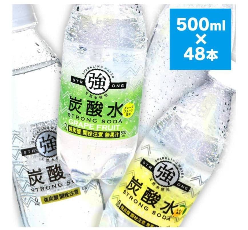強炭酸水