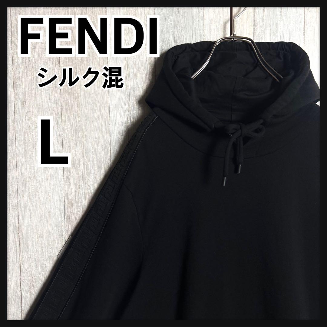 3092【希少・美品】フェンディ シルク混 ズッカ柄 袖ライン ブラックパーカー