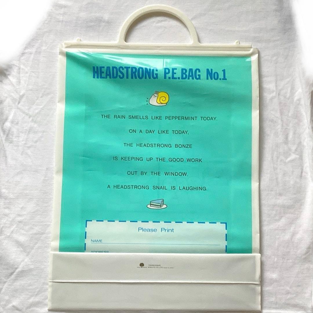 当時物 KOKUYO ヘッドストロングボウズ ビニールバッグ 新品未使用