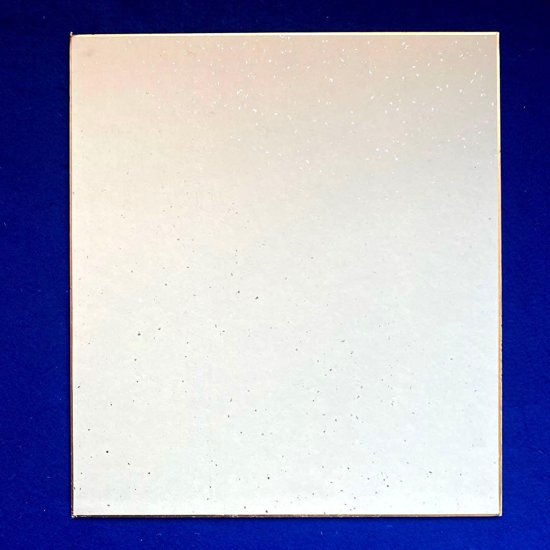 詩人　西条八十　直筆の句　色紙