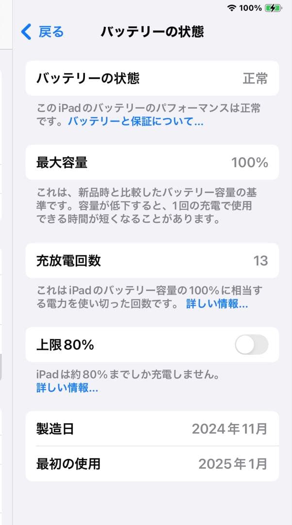 Apple iPad mini 7スペースグレー 本体